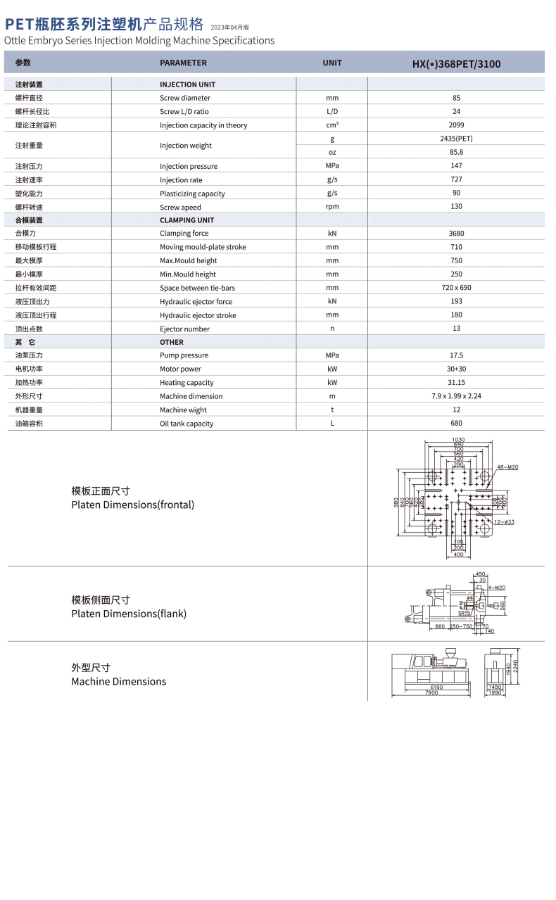 368PET系列参数.jpg