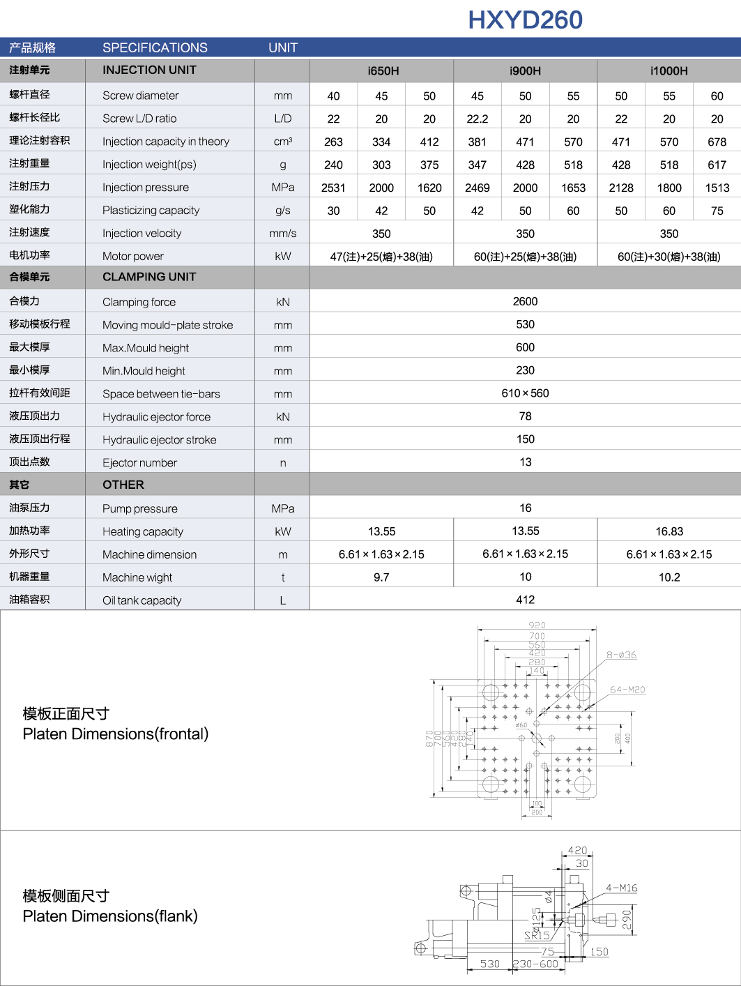 海雄油电机样本HXYD260_07.jpg