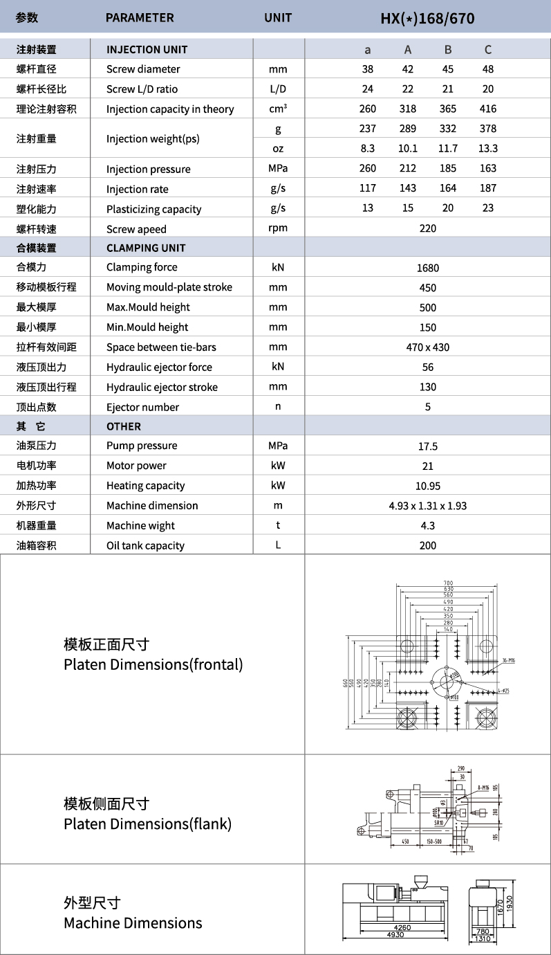 海雄样本HX168-670_01.jpg