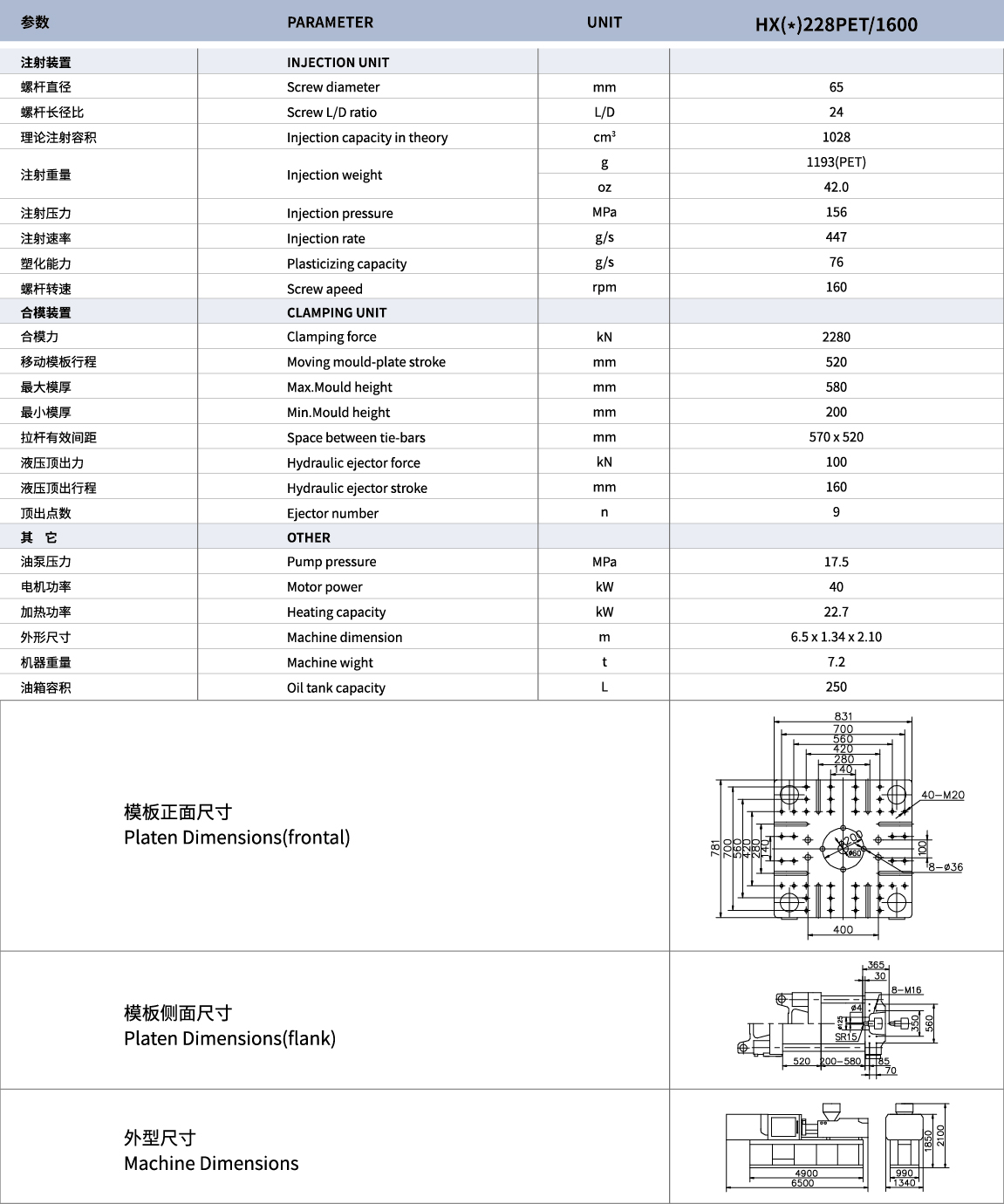 海雄样本HX228PET-1600_01.jpg