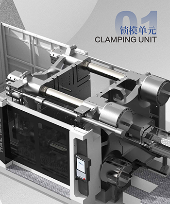 锁模单元
